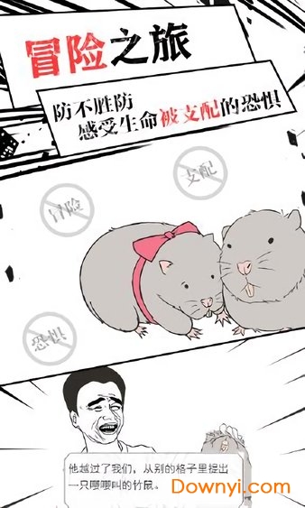 竹鼠求生记无限闪币修改版 游戏截图
